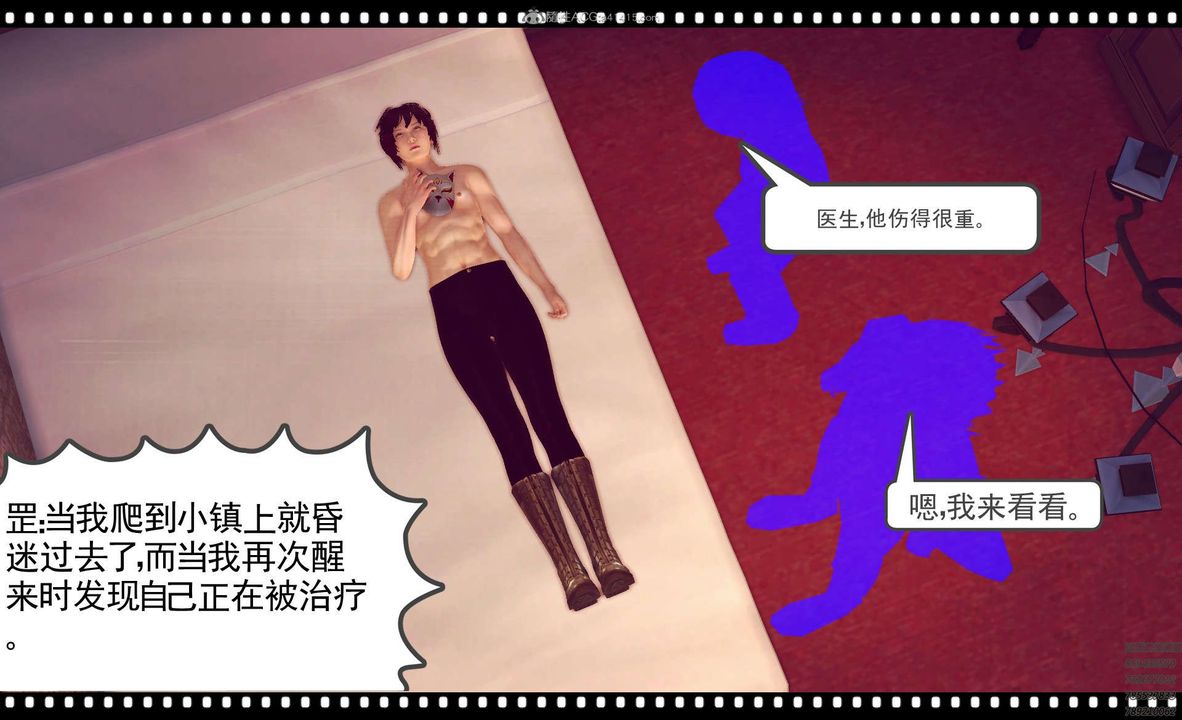 [3D]降魔传第120话