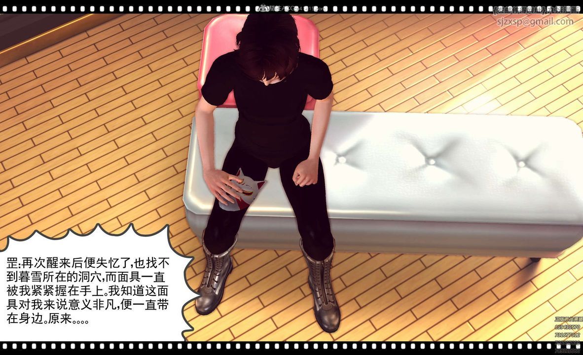 [3D]降魔传第120话