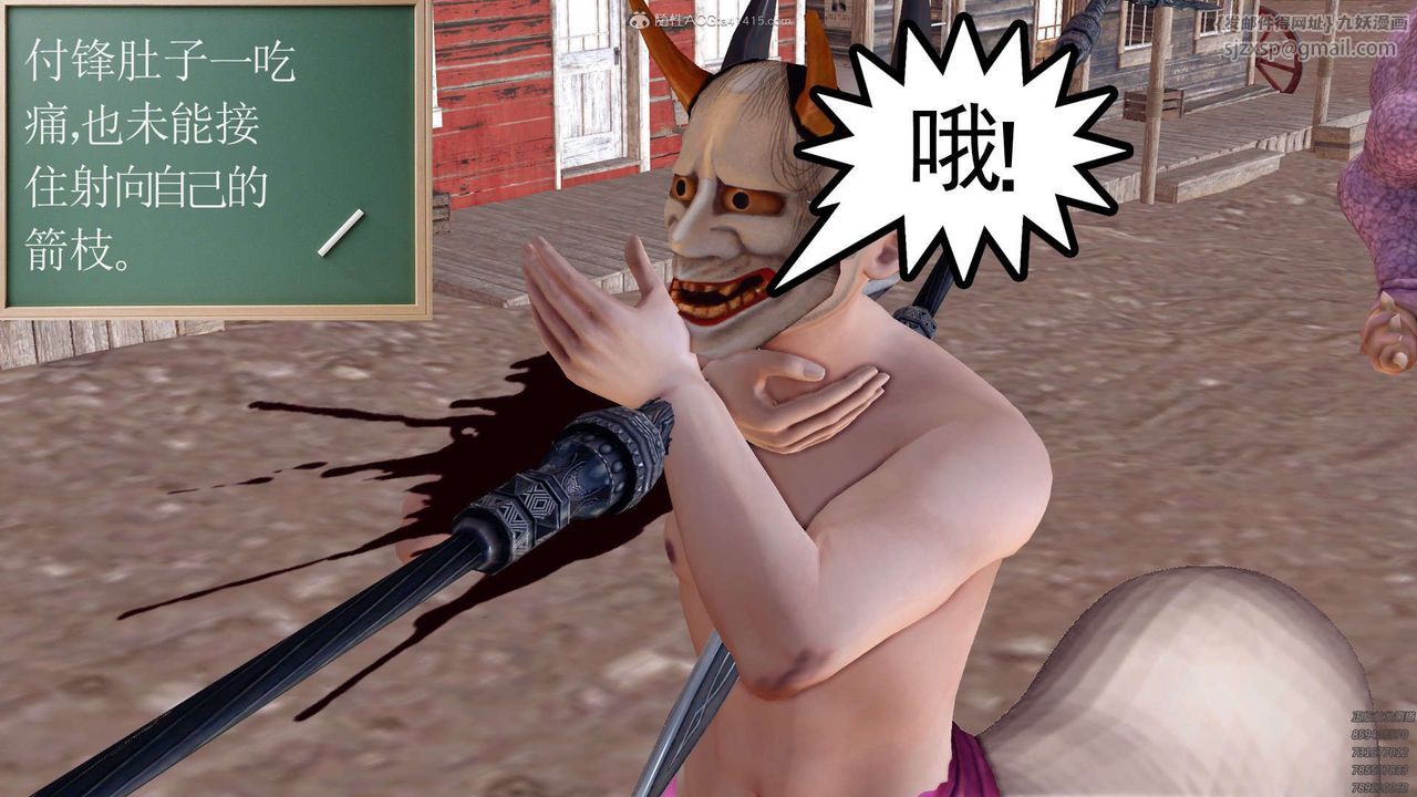 [3D]降魔传第120话