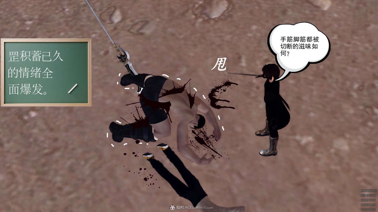 [3D]降魔传第120话