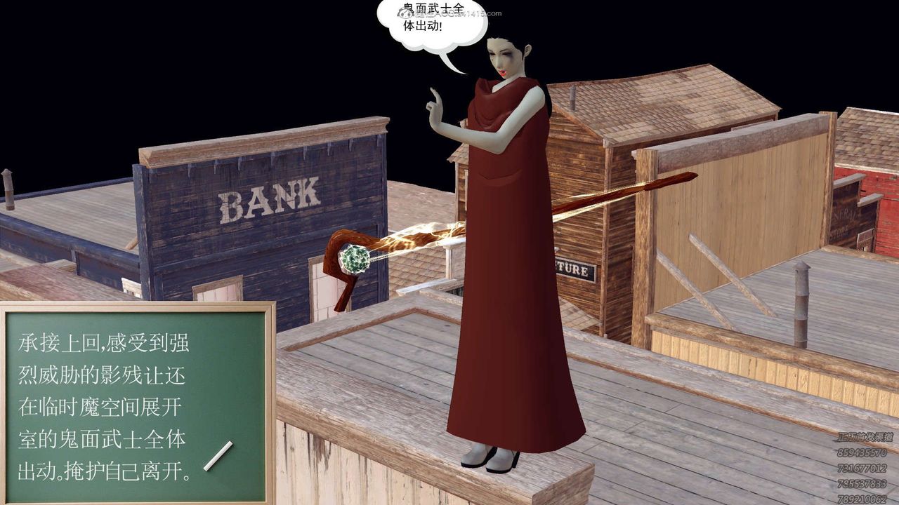 [3D]降魔传第121话