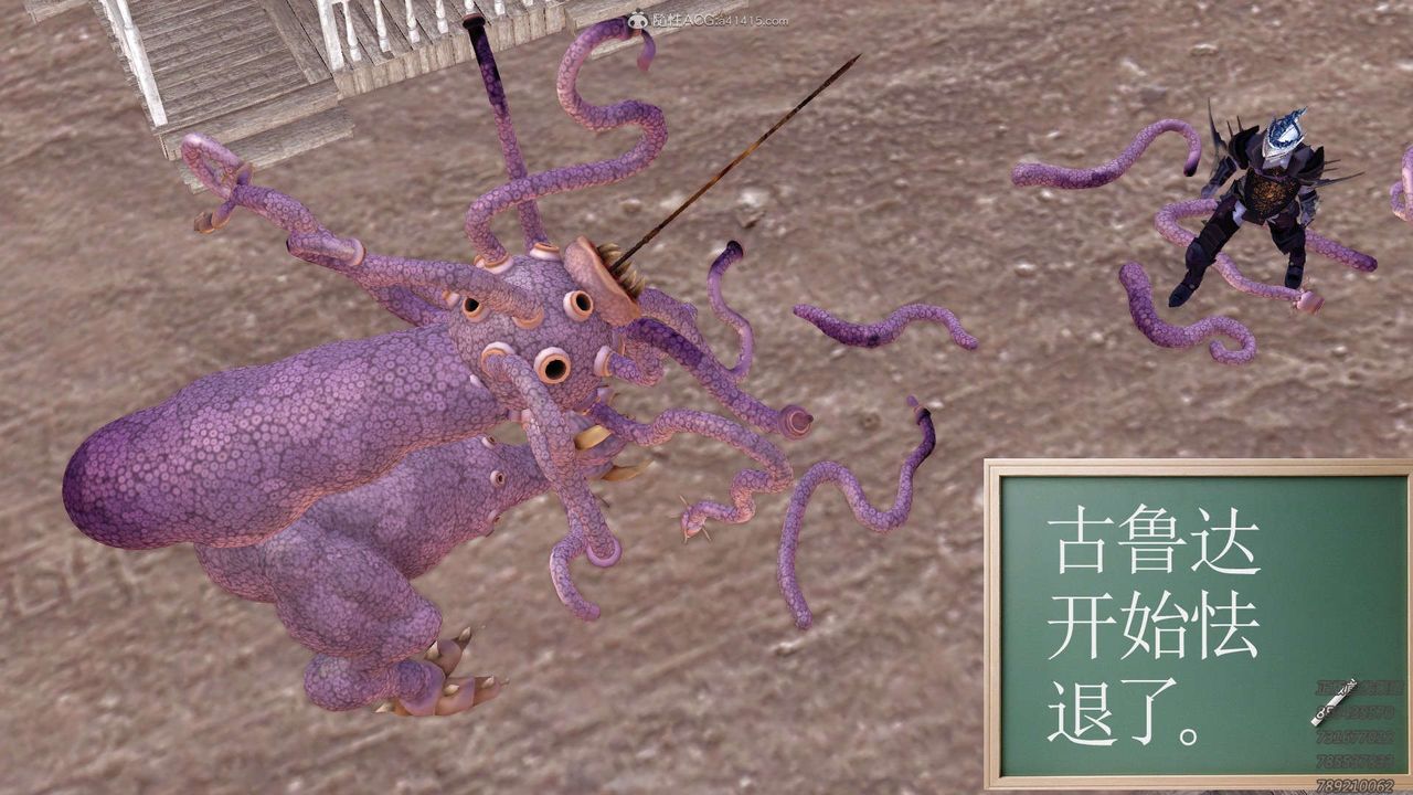 [3D]降魔传第121话