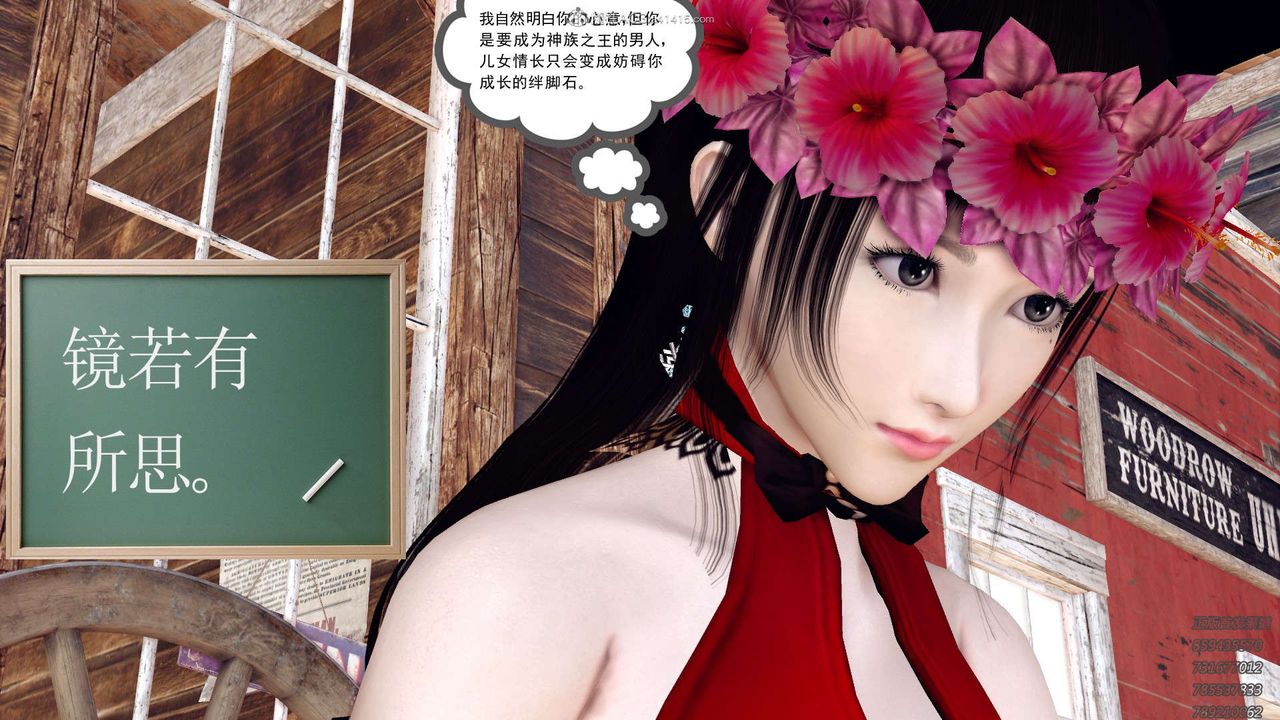 [3D]降魔传第121话