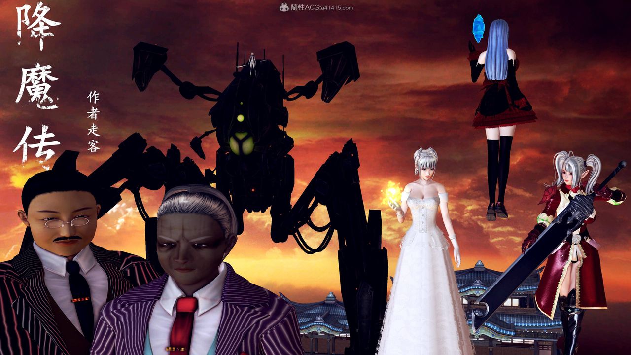 [3D]降魔传第123话