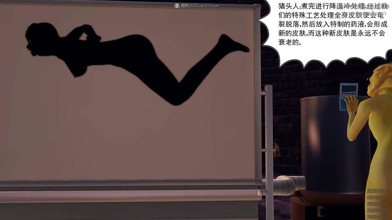 [3D]降魔传第123话