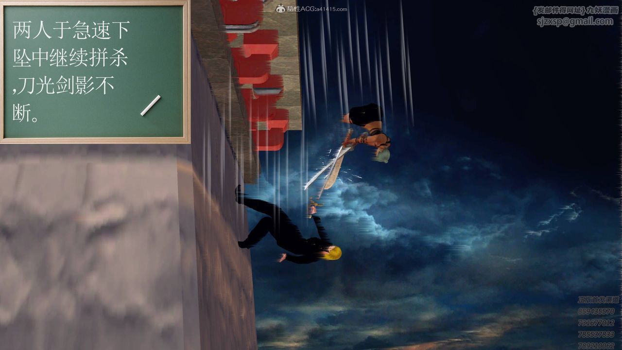 [3D]降魔传第125话