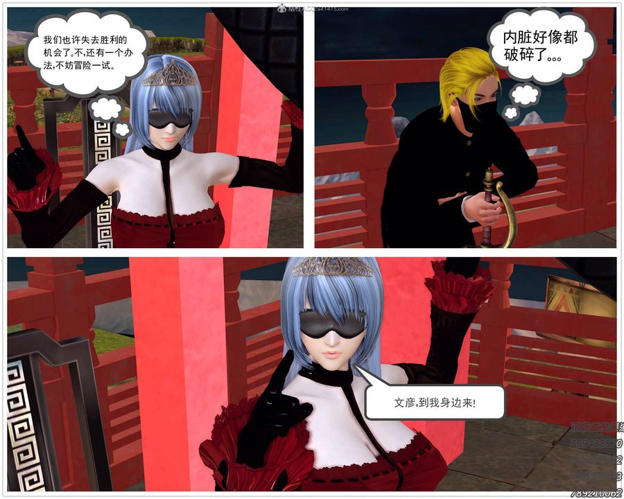 [3D]降魔传第125话