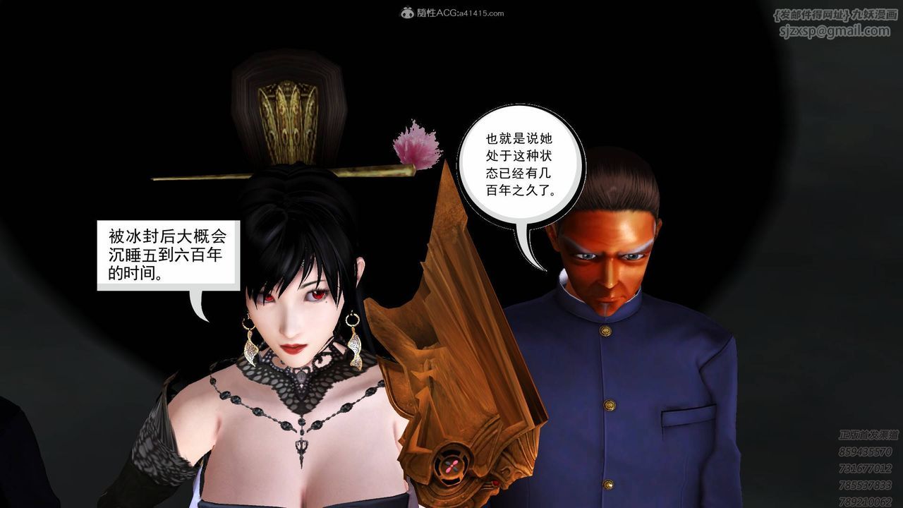 [3D]降魔传第125话