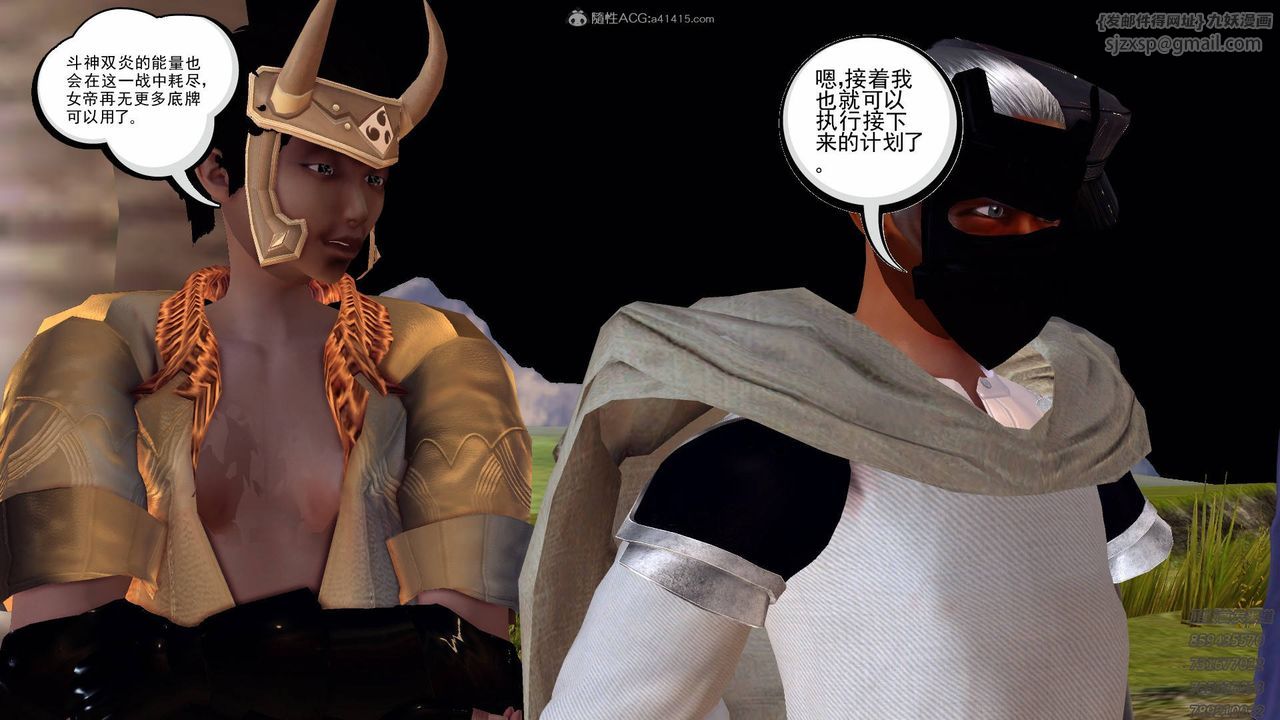 [3D]降魔传第125话