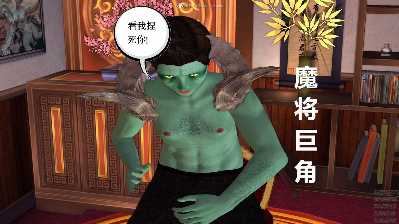 [3D]降魔传第126话