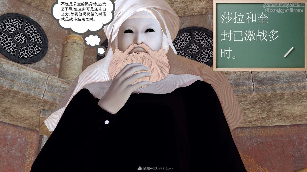 [3D]降魔传第129话