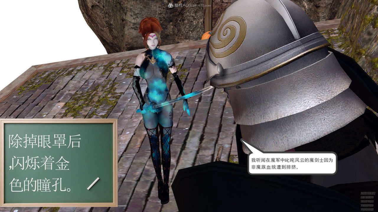 [3D]降魔傳第129話