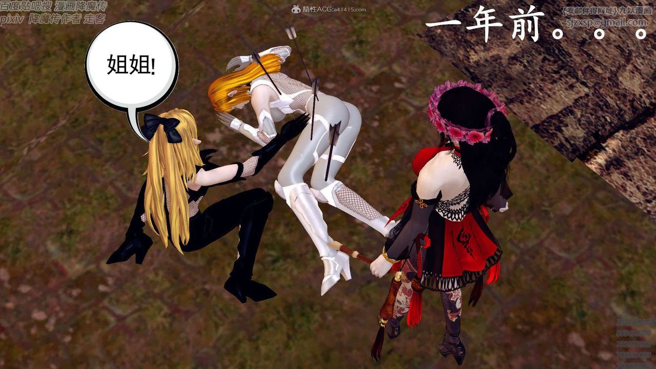 [3D]降魔传第131话