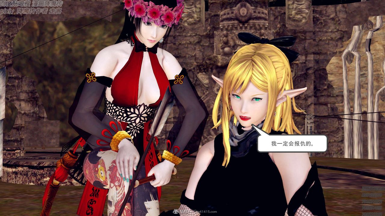 [3D]降魔传第131话