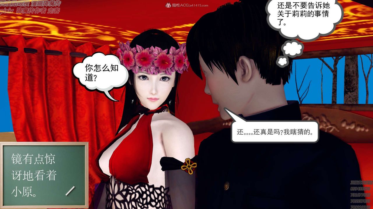 [3D]降魔传第131话