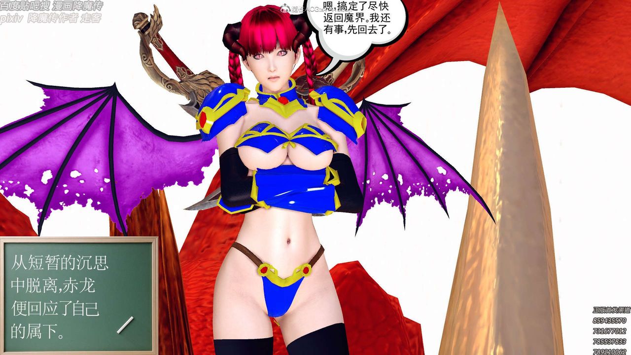 [3D]降魔传第131话