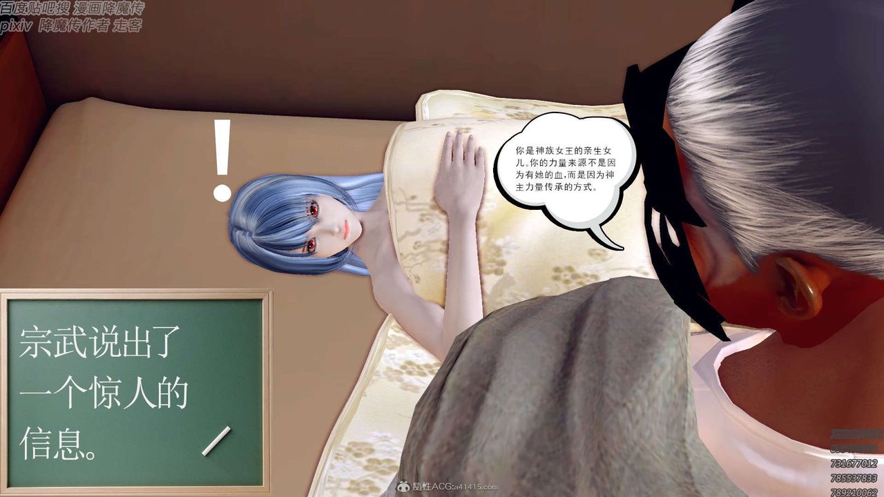 [3D]降魔传第131话