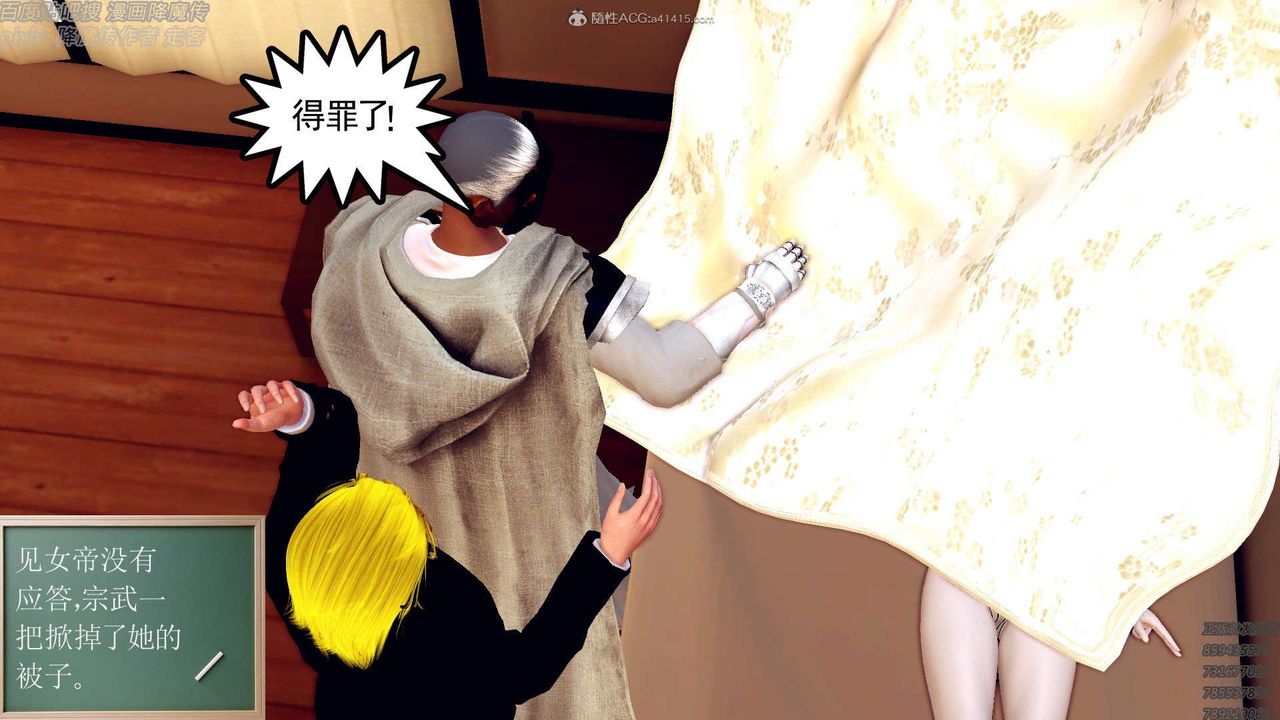 [3D]降魔传第131话