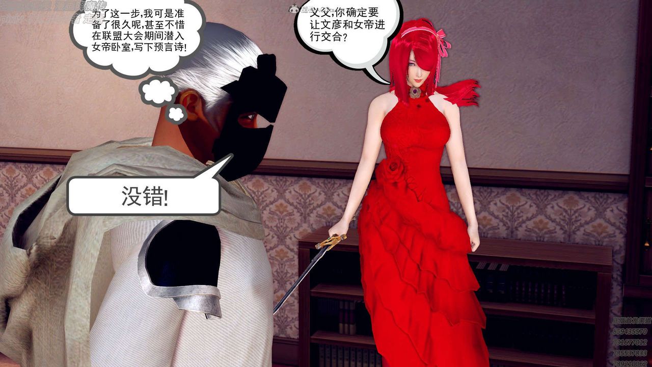 [3D]降魔传第131话