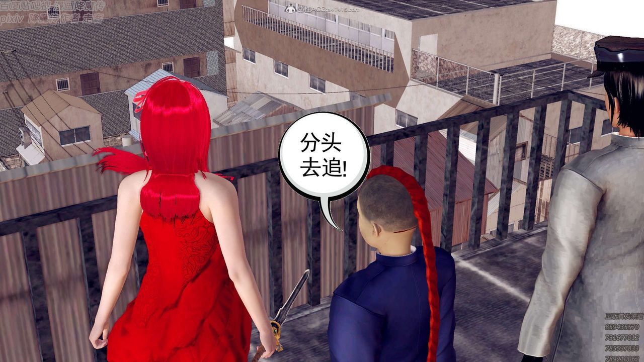 [3D]降魔传第131话