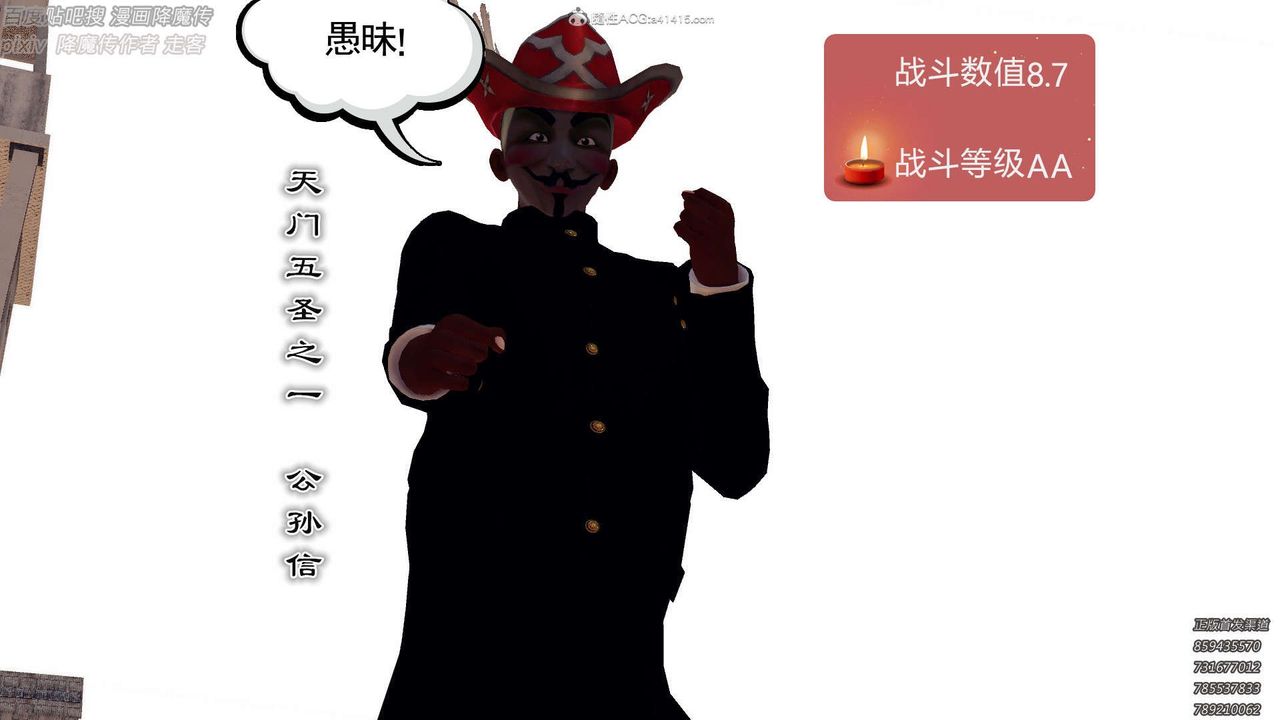 [3D]降魔传第132话