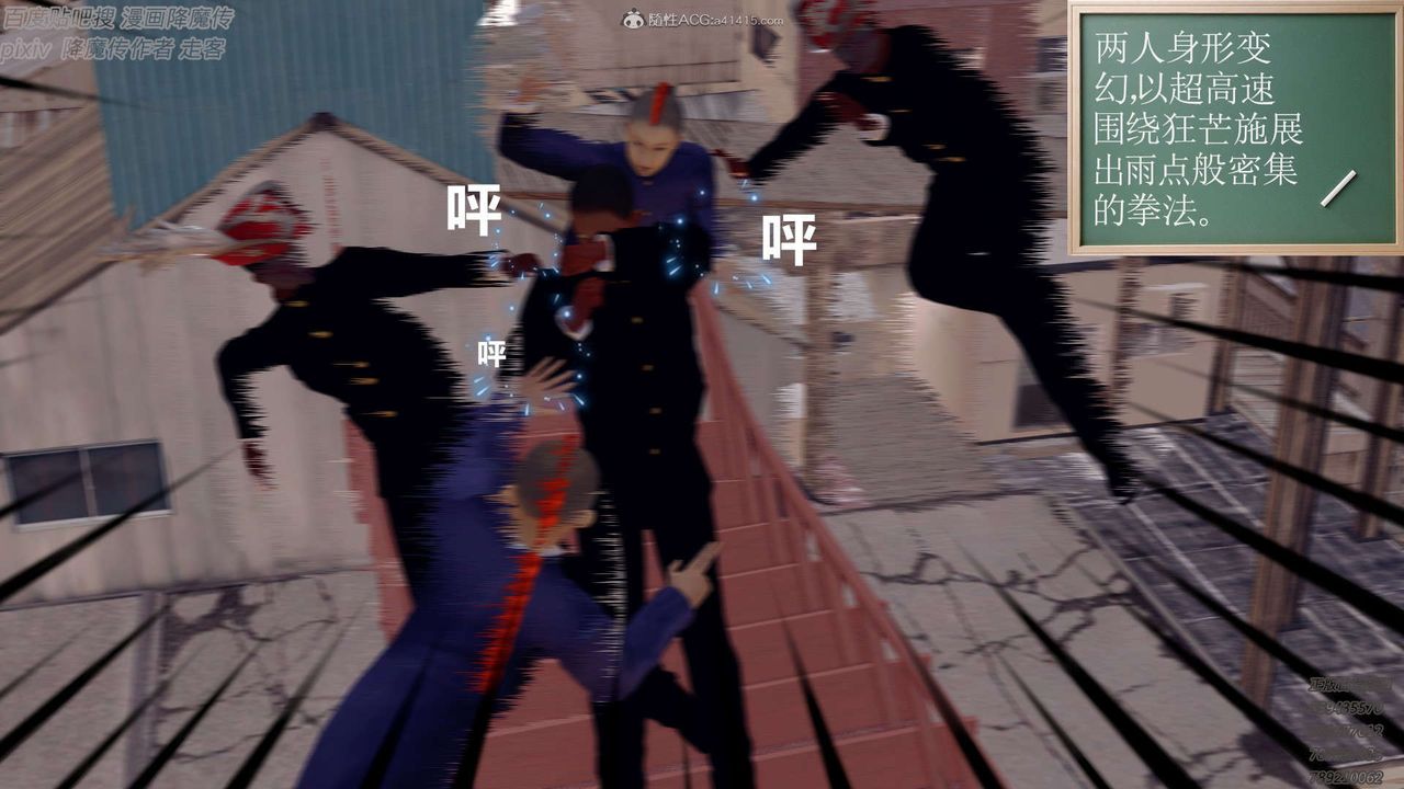 [3D]降魔传第132话