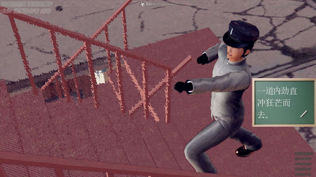 [3D]降魔传第132话