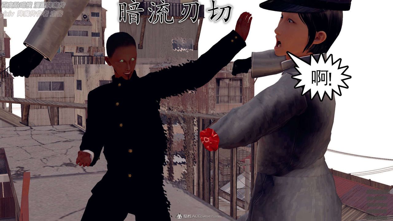 [3D]降魔传第132话