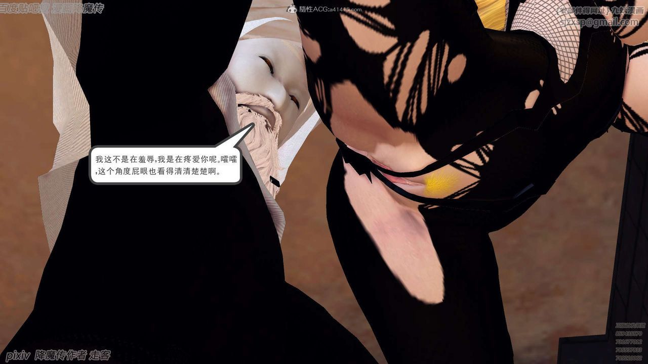 [3D]降魔传第133话