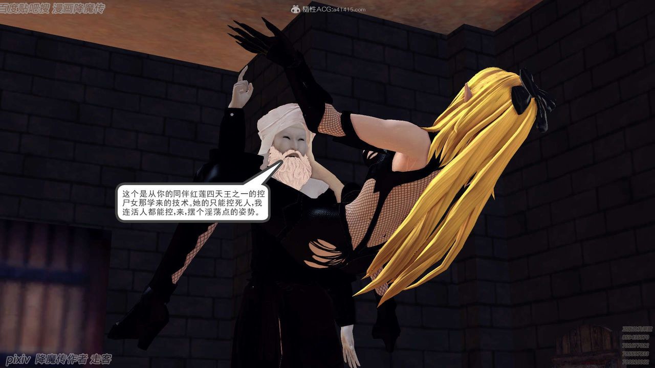 [3D]降魔传第133话