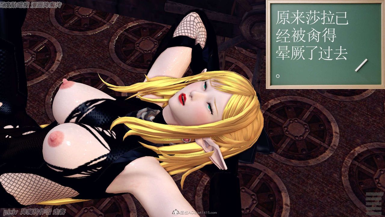 [3D]降魔传第133话