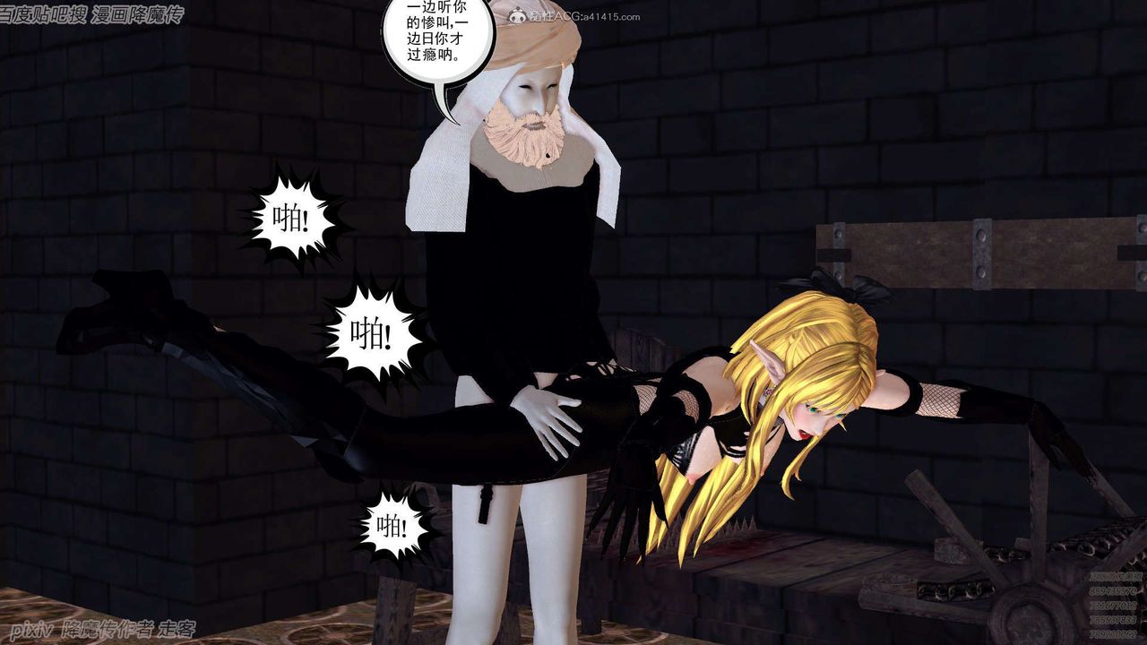 [3D]降魔传第133话