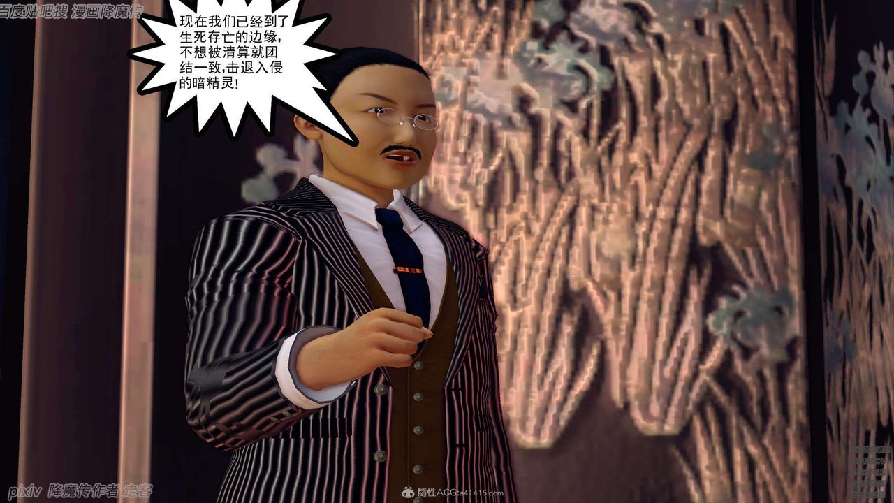 [3D]降魔传第134话