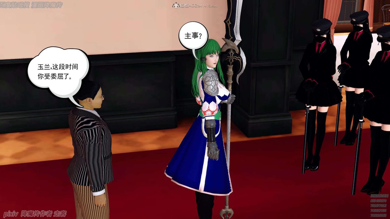 [3D]降魔传第134话