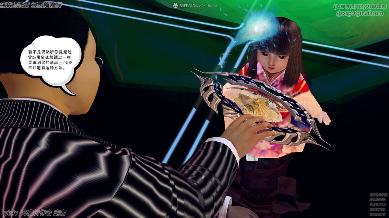 [3D]降魔傳第134話