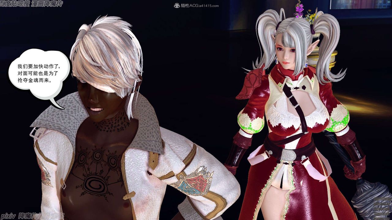 [3D]降魔传第134话