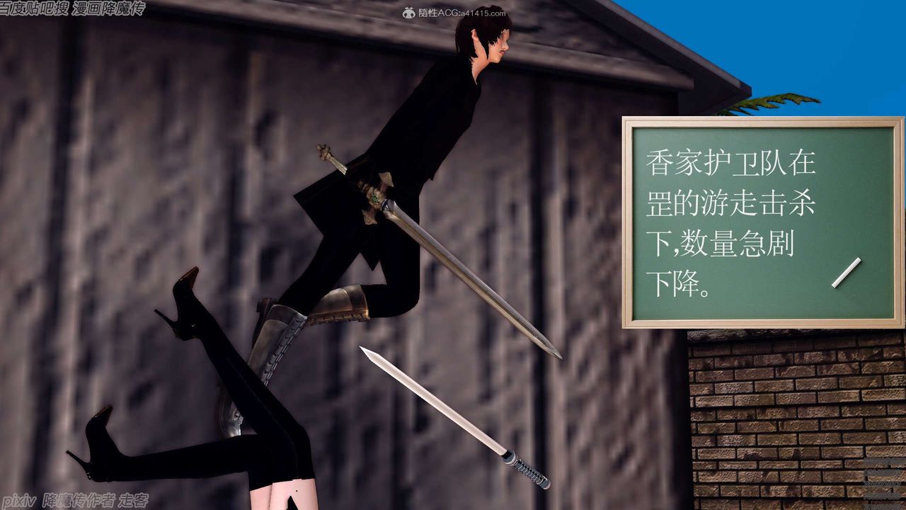 [3D]降魔传第134话