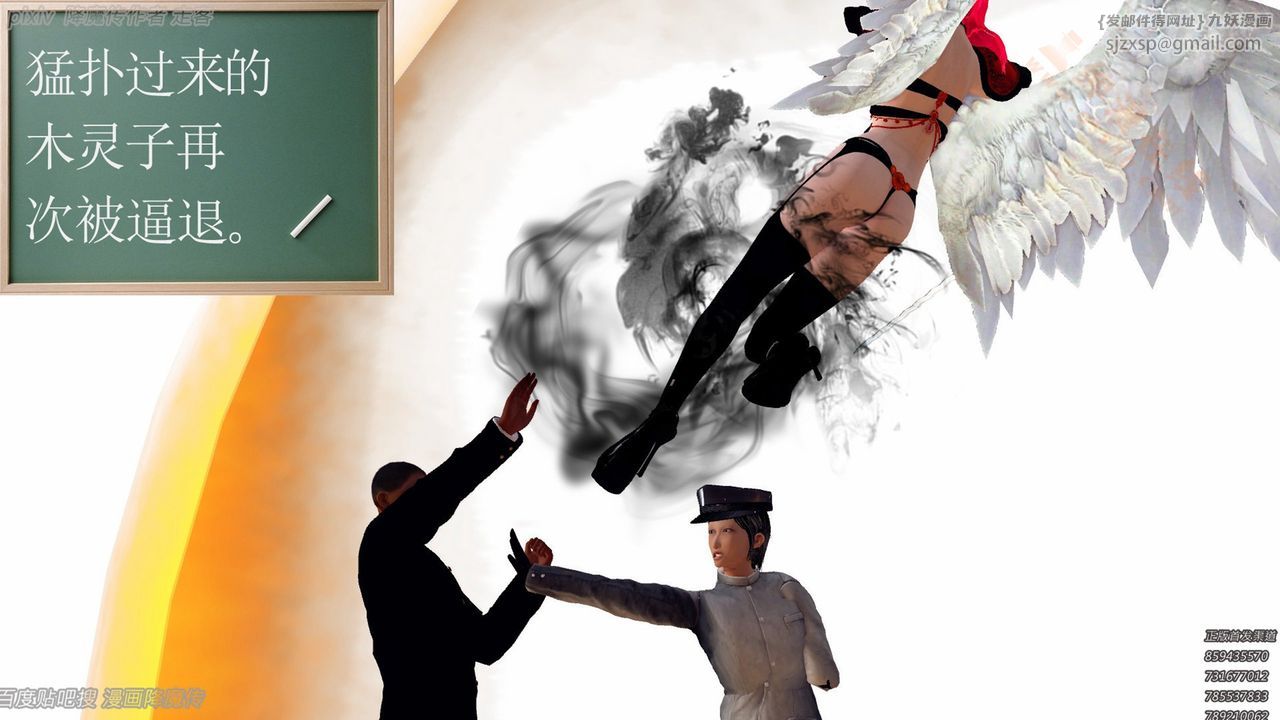 [3D]降魔传第135话