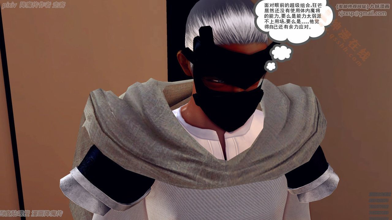 [3D]降魔传第135话