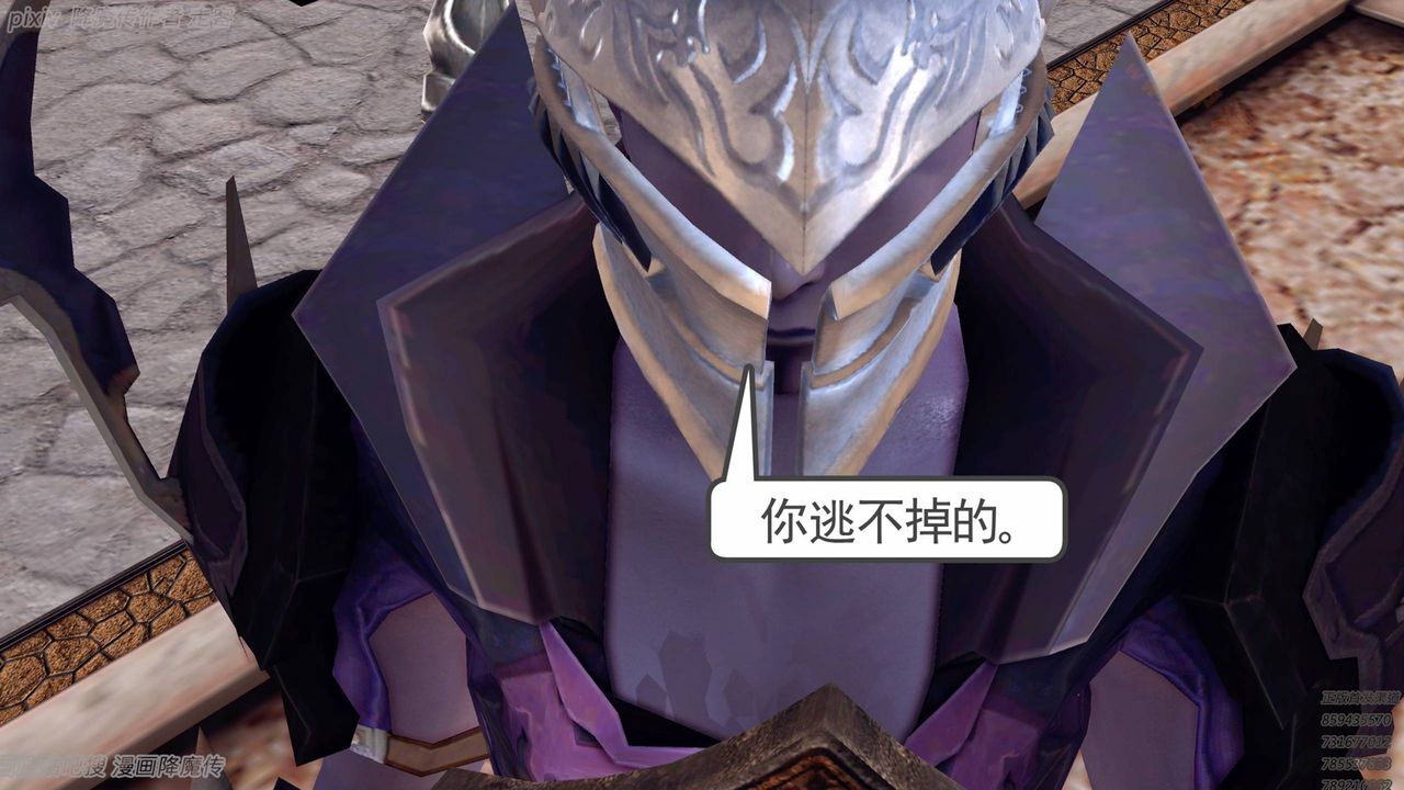 [3D]降魔传第135话