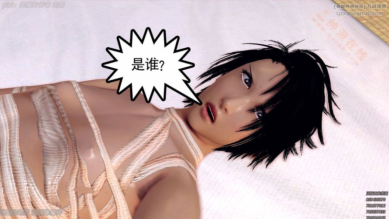 [3D]降魔传第135话