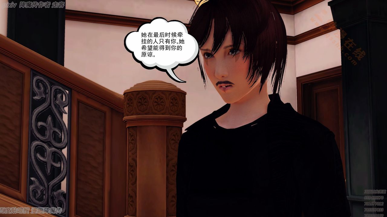 [3D]降魔传第135话