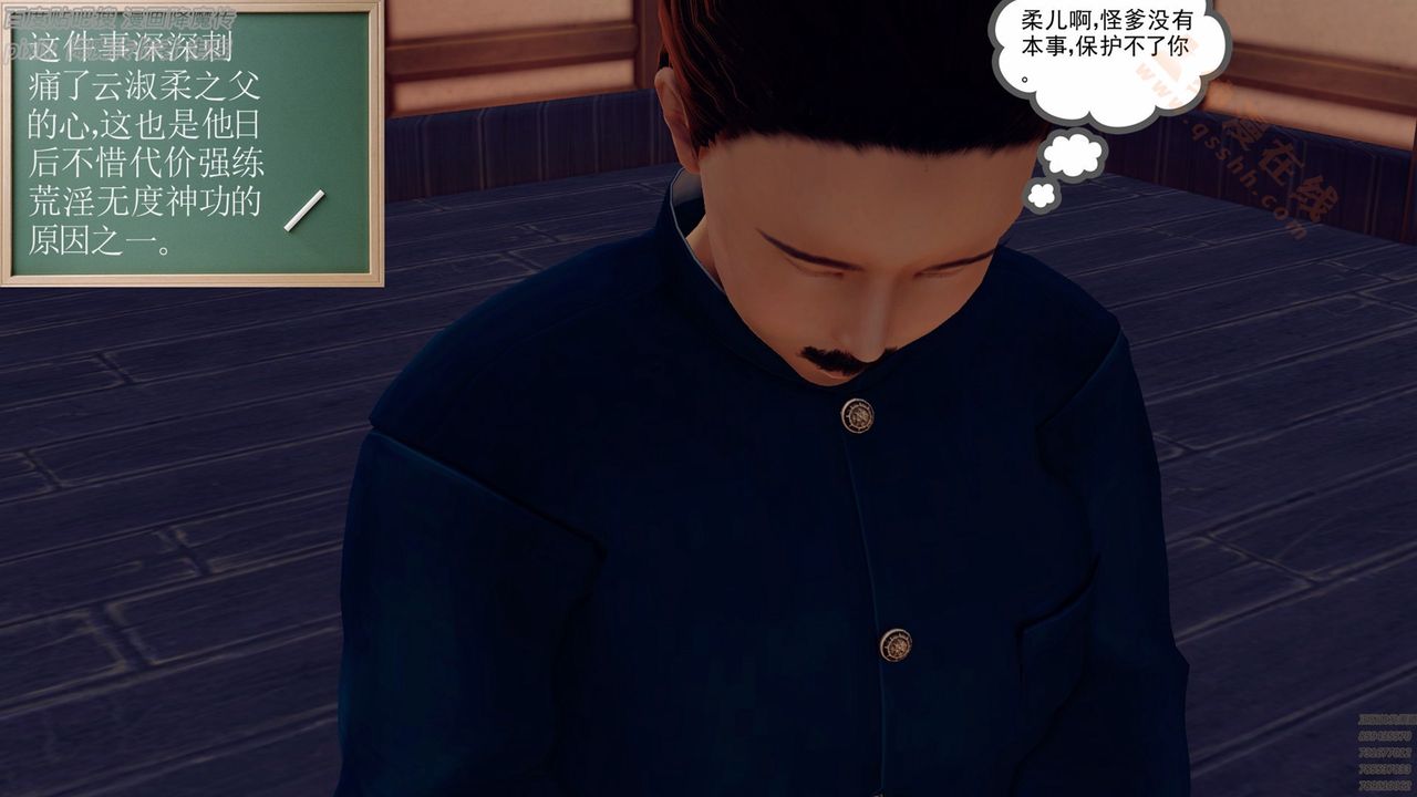 [3D]降魔传第136话