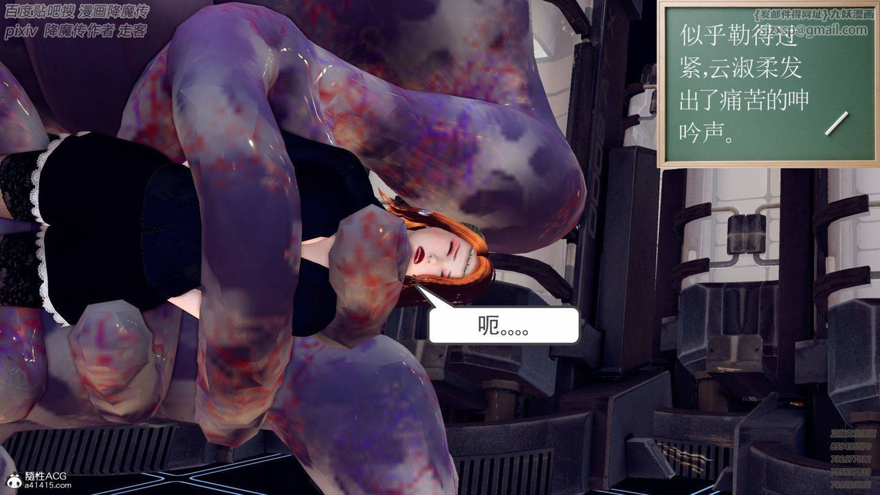 [3D]降魔传第137话