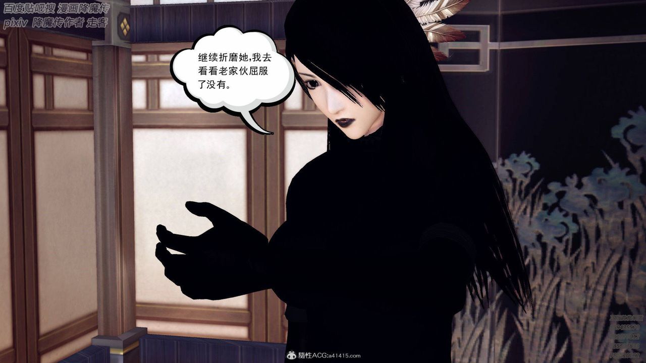 [3D]降魔传第137话