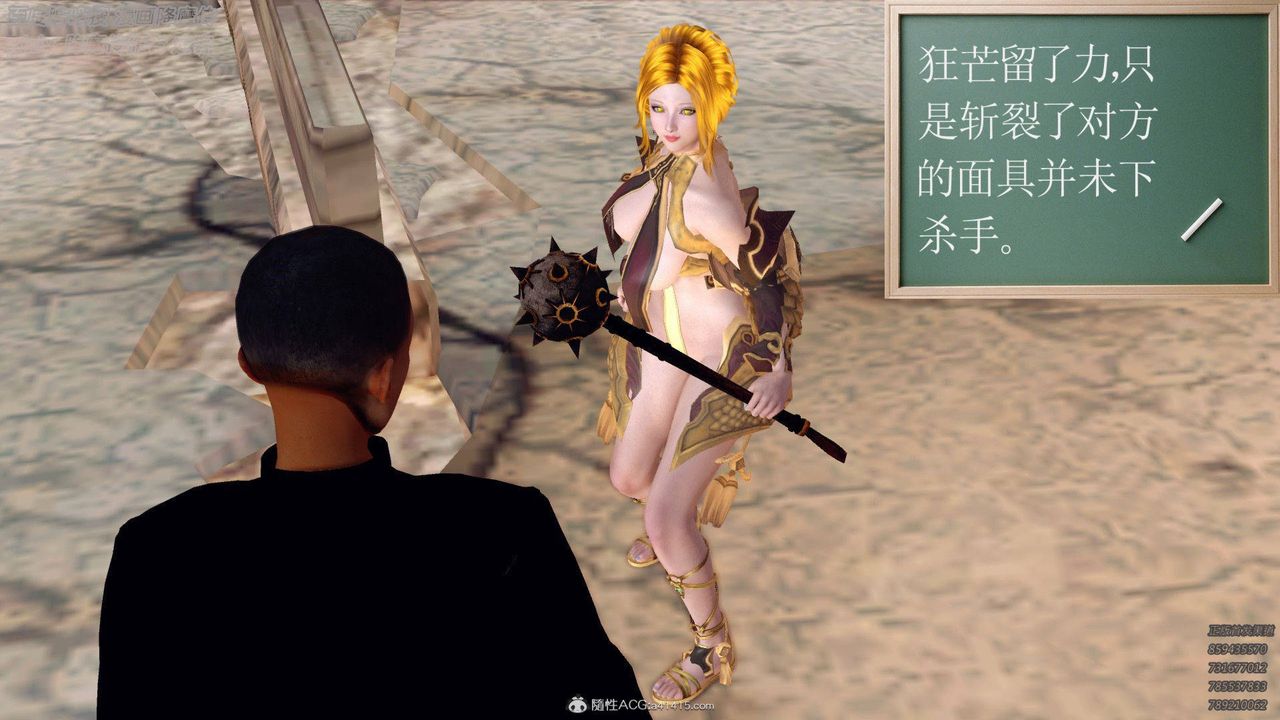 [3D]降魔传第137话