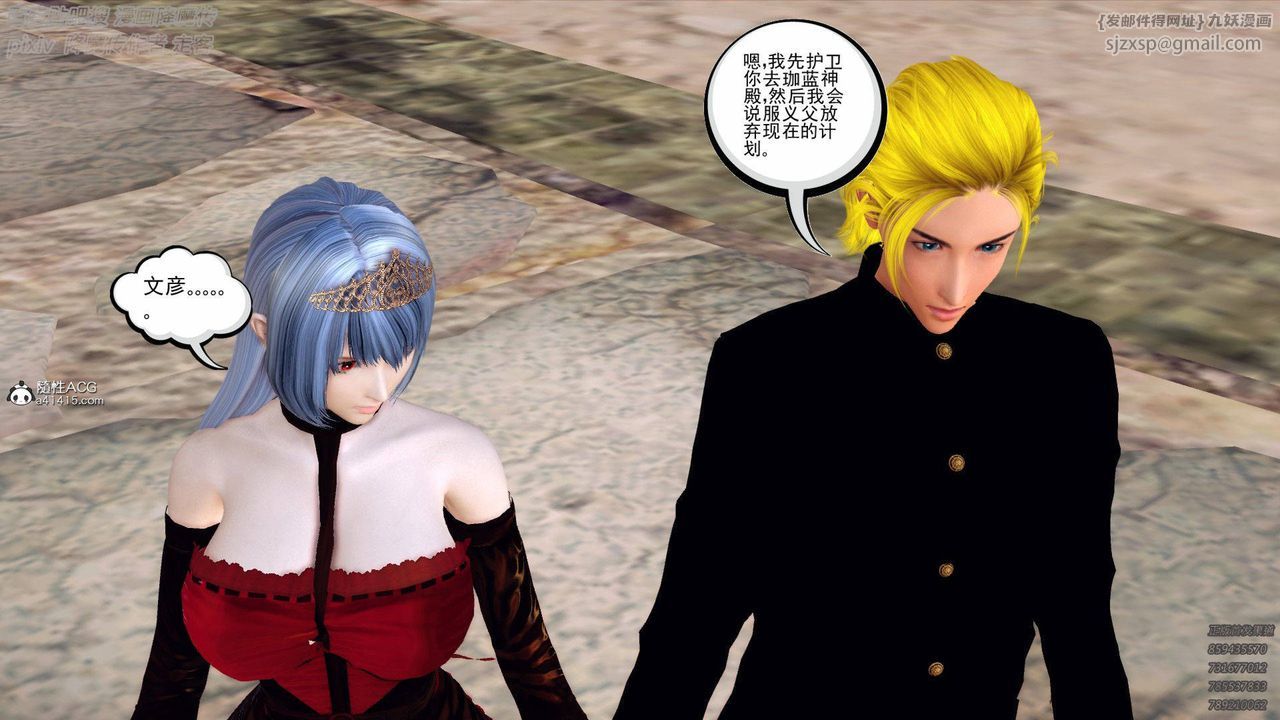 [3D]降魔传第137话