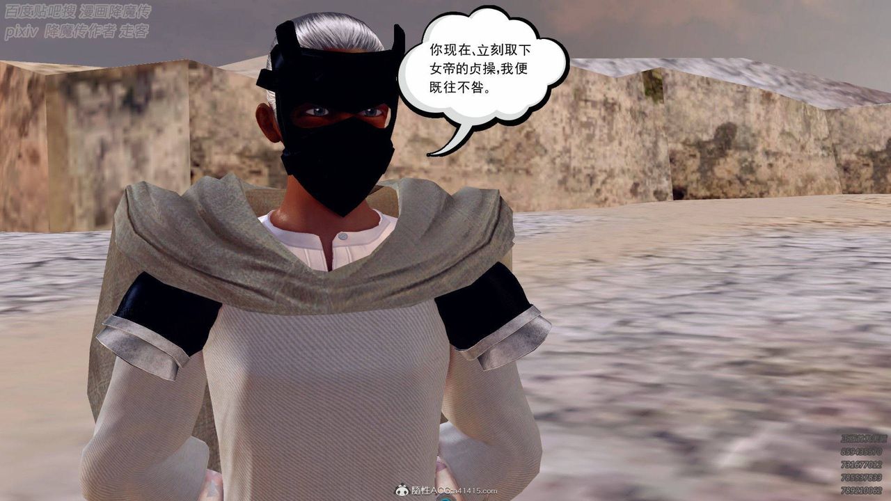 [3D]降魔传第137话