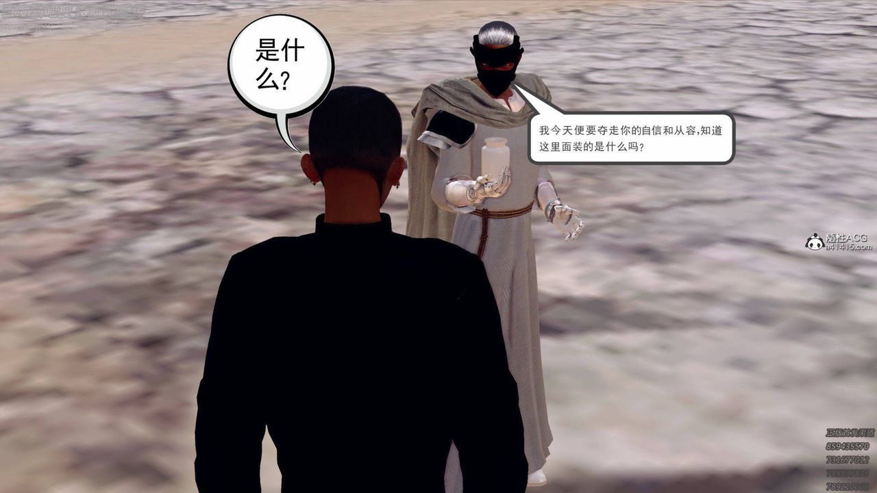 [3D]降魔传第138话