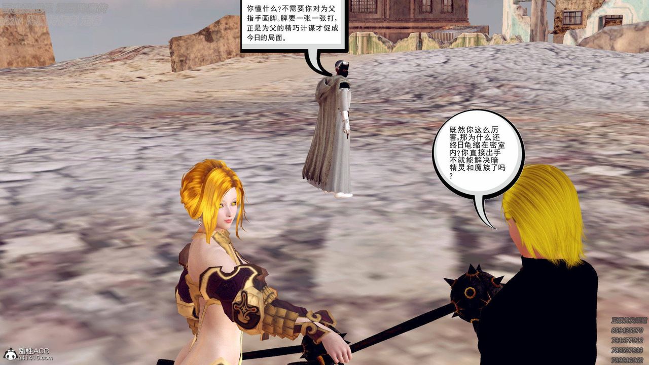 [3D]降魔传第138话